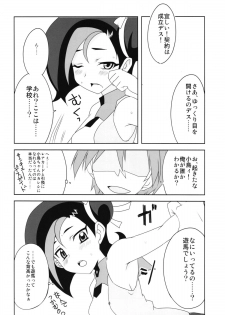 (C83) [BlueMage (Aoi Manabu)] Kotori-chan to Peropero Shitari Saretari (Yu-Gi-Oh Zexal) - page 8