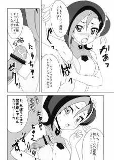 (C83) [BlueMage (Aoi Manabu)] Kotori-chan to Peropero Shitari Saretari (Yu-Gi-Oh Zexal) - page 10