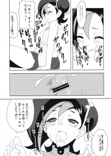(C83) [BlueMage (Aoi Manabu)] Kotori-chan to Peropero Shitari Saretari (Yu-Gi-Oh Zexal) - page 13
