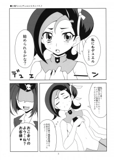 (C83) [BlueMage (Aoi Manabu)] Kotori-chan to Peropero Shitari Saretari (Yu-Gi-Oh Zexal) - page 5