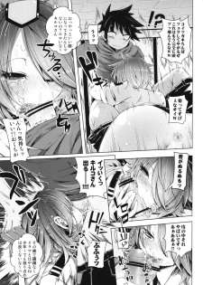 (C83) [Sakurai Dai Energy (Sakurai Energy)] Tasukete!! Haru Senpai!!!! (Shinmai Fukei Kiruko-san) - page 13