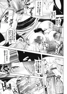 (C83) [Sakurai Dai Energy (Sakurai Energy)] Tasukete!! Haru Senpai!!!! (Shinmai Fukei Kiruko-san) - page 19