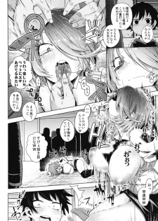 (C83) [Sakurai Dai Energy (Sakurai Energy)] Tasukete!! Haru Senpai!!!! (Shinmai Fukei Kiruko-san) - page 12