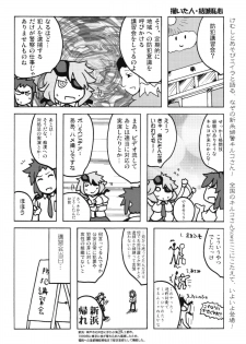 (C83) [BlueMage (Aoi Manabu)] Kiruko-san Joshiryoku Kyouka Daisakusen!! (Shinmai Fukei Kiruko-san) - page 18