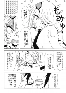 (C83) [BlueMage (Aoi Manabu)] Kiruko-san Joshiryoku Kyouka Daisakusen!! (Shinmai Fukei Kiruko-san) - page 6