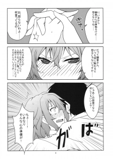 (Reitaisai 9) [BlueMage (Aoi Manabu)] Touhou Shinkon Shoya (Touhou Project) - page 6