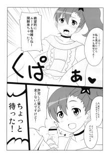 (CT21) [BlueMage (Aoi Manabu)] Shitadori Campaign (Chousoku Henkei Gyrozetter) - page 10