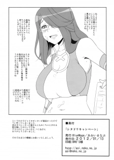 (CT21) [BlueMage (Aoi Manabu)] Shitadori Campaign (Chousoku Henkei Gyrozetter) - page 17