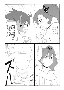 (CT21) [BlueMage (Aoi Manabu)] Shitadori Campaign (Chousoku Henkei Gyrozetter) - page 9