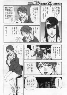 Manga Bon 2013-02 - page 18