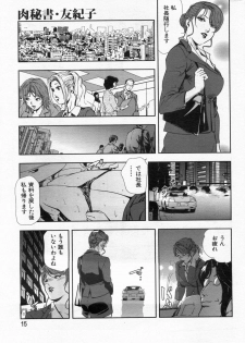 Manga Bon 2013-02 - page 15