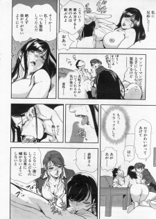 Manga Bon 2013-02 - page 24