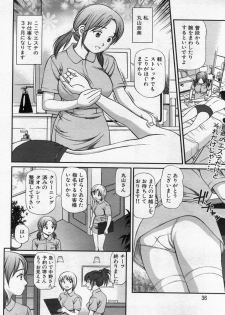 Manga Bon 2013-02 - page 36