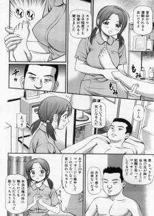 Manga Bon 2013-02 - page 40