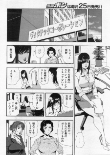 Manga Bon 2013-02 - page 14