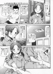 Manga Bon 2013-02 - page 41
