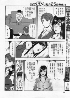 Manga Bon 2013-02 - page 20