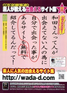 Manga Bon 2013-02 - page 2