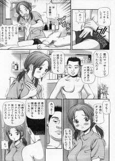 Manga Bon 2013-02 - page 43