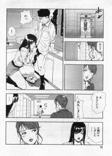 Manga Bon 2013-02 - page 16