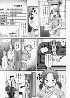Manga Bon 2013-02 - page 37