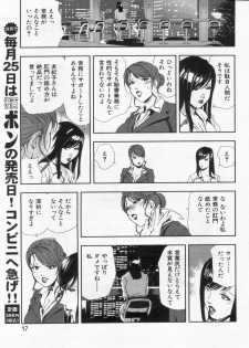 Manga Bon 2013-02 - page 17