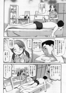 Manga Bon 2013-02 - page 38