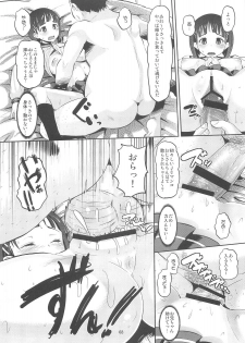 (C83) [AMP (Norakuro Nero)] Sugu-hame (Sword Art Online) - page 8