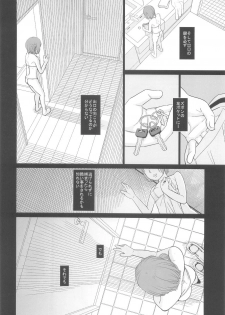 (C83) [Momoiro Toiki (Meramera Jealousy)] Basement - page 38