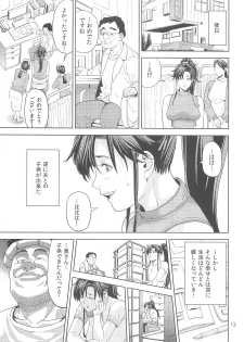 (C83) [JACK-POT (Jyura)] Kino Makoto (30) ~Shoutengai Zuma-hen~ (Bishoujo Senshi Sailor Moon) - page 13