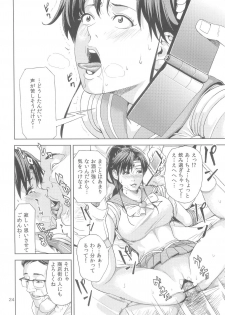 (C83) [JACK-POT (Jyura)] Kino Makoto (30) ~Shoutengai Zuma-hen~ (Bishoujo Senshi Sailor Moon) - page 24