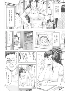 (C83) [JACK-POT (Jyura)] Kino Makoto (30) ~Shoutengai Zuma-hen~ (Bishoujo Senshi Sailor Moon) - page 4