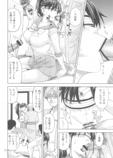 (C83) [JACK-POT (Jyura)] Kino Makoto (30) ~Shoutengai Zuma-hen~ (Bishoujo Senshi Sailor Moon) - page 20