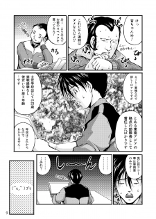 (C69) [Master Mind (Sakaki Naomoto)] Sensha Otoko ~The Story of the Tank Man~ (Kidou Senshi Gundam) - page 8