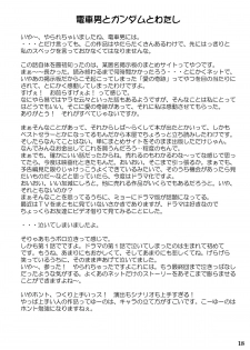 (C69) [Master Mind (Sakaki Naomoto)] Sensha Otoko ~The Story of the Tank Man~ (Kidou Senshi Gundam) - page 17