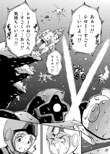 (C69) [Master Mind (Sakaki Naomoto)] Sensha Otoko ~The Story of the Tank Man~ (Kidou Senshi Gundam) - page 31
