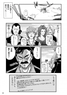 (C69) [Master Mind (Sakaki Naomoto)] Sensha Otoko ~The Story of the Tank Man~ (Kidou Senshi Gundam) - page 38