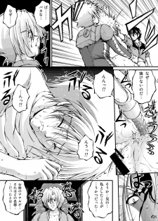 (C69) [Master Mind (Sakaki Naomoto)] Sensha Otoko ~The Story of the Tank Man~ (Kidou Senshi Gundam) - page 27