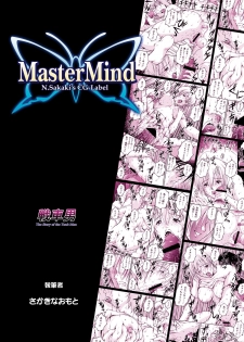 (C69) [Master Mind (Sakaki Naomoto)] Sensha Otoko ~The Story of the Tank Man~ (Kidou Senshi Gundam) - page 42