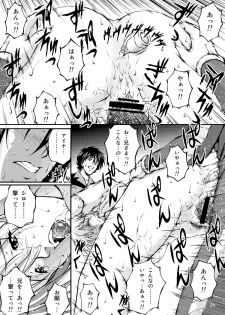 (C69) [Master Mind (Sakaki Naomoto)] Sensha Otoko ~The Story of the Tank Man~ (Kidou Senshi Gundam) - page 25