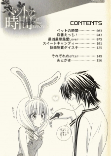 [Natsuba Yashi] Pet no Jikan - Pet Tune Lovers - page 6