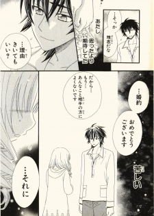 [Natsuba Yashi] Pet no Jikan - Pet Tune Lovers - page 36