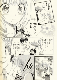 [Natsuba Yashi] Pet no Jikan - Pet Tune Lovers - page 15