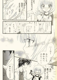 [Natsuba Yashi] Pet no Jikan - Pet Tune Lovers - page 22