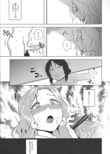 (C83) [Uruujima (Uruujima Call)] Yo no Tanoshii Sex Life (Kyoukai Senjou no Horizon) - page 36