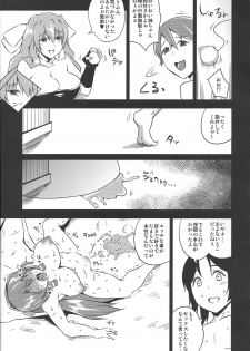 (C83) [Uruujima (Uruujima Call)] Yo no Tanoshii Sex Life (Kyoukai Senjou no Horizon) - page 34