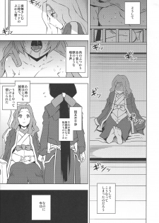 (C83) [Uruujima (Uruujima Call)] Yo no Tanoshii Sex Life (Kyoukai Senjou no Horizon) - page 2