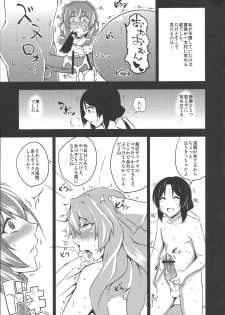 (C83) [Uruujima (Uruujima Call)] Yo no Tanoshii Sex Life (Kyoukai Senjou no Horizon) - page 14