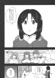 (C83) [Uruujima (Uruujima Call)] Yo no Tanoshii Sex Life (Kyoukai Senjou no Horizon) - page 3