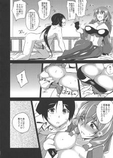 (C83) [Uruujima (Uruujima Call)] Yo no Tanoshii Sex Life (Kyoukai Senjou no Horizon) - page 15